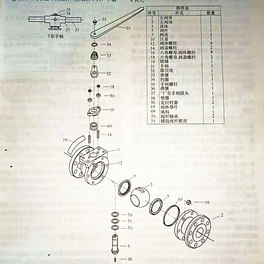 浮動(dòng)球球閥裝配圖